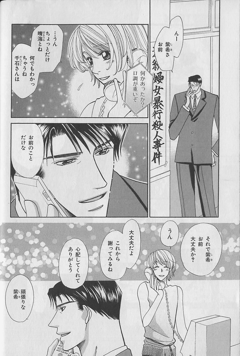 Fantasy b-Boy Fukubukuro 2000 Scene - Page 10