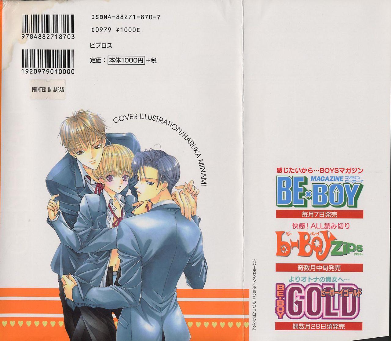 b-Boy Fukubukuro 2000 264