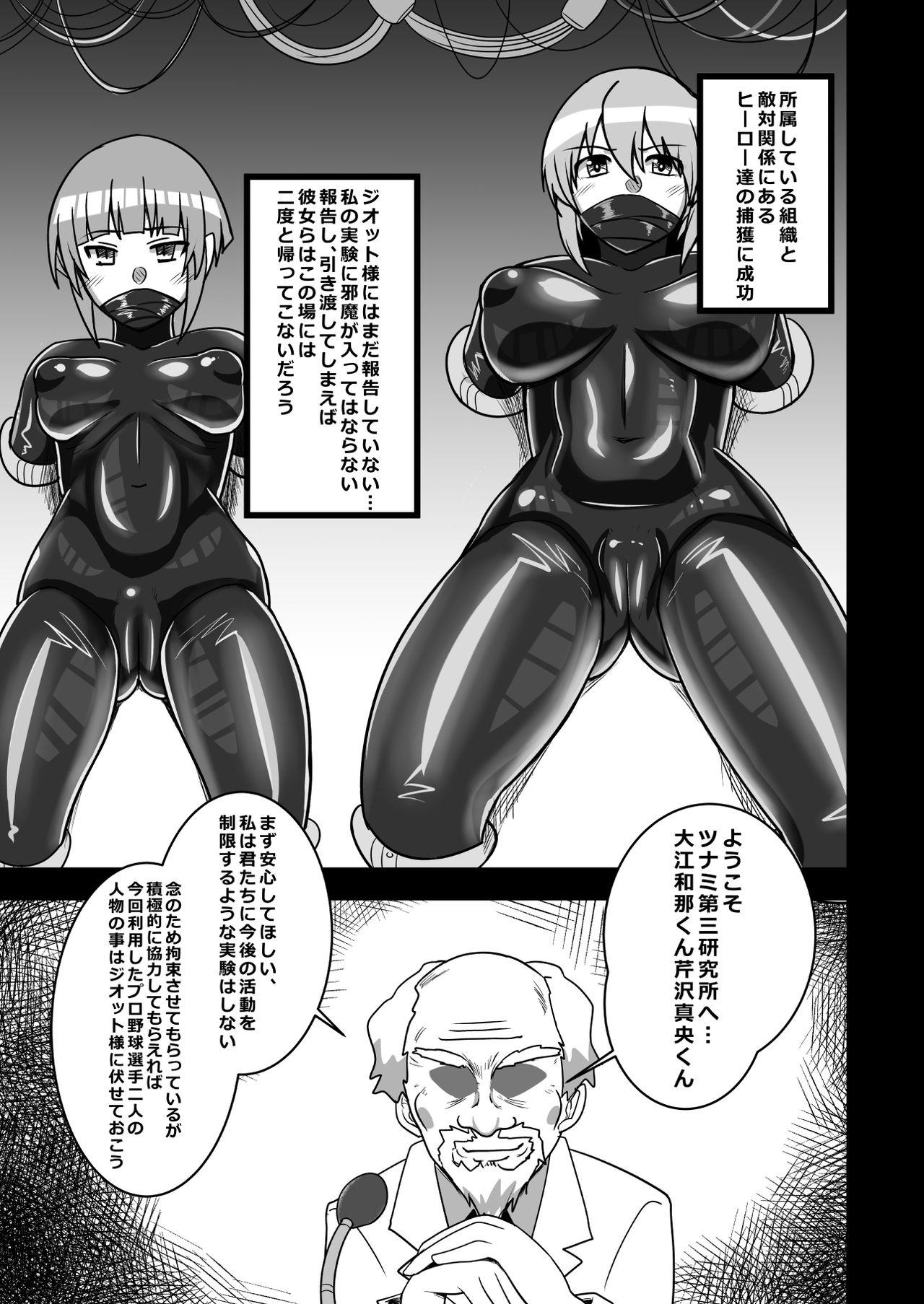 Crazy Pawapoke no Ero Hon Ura - Jikkyou powerful pro yakyuu Sexy Sluts - Page 2