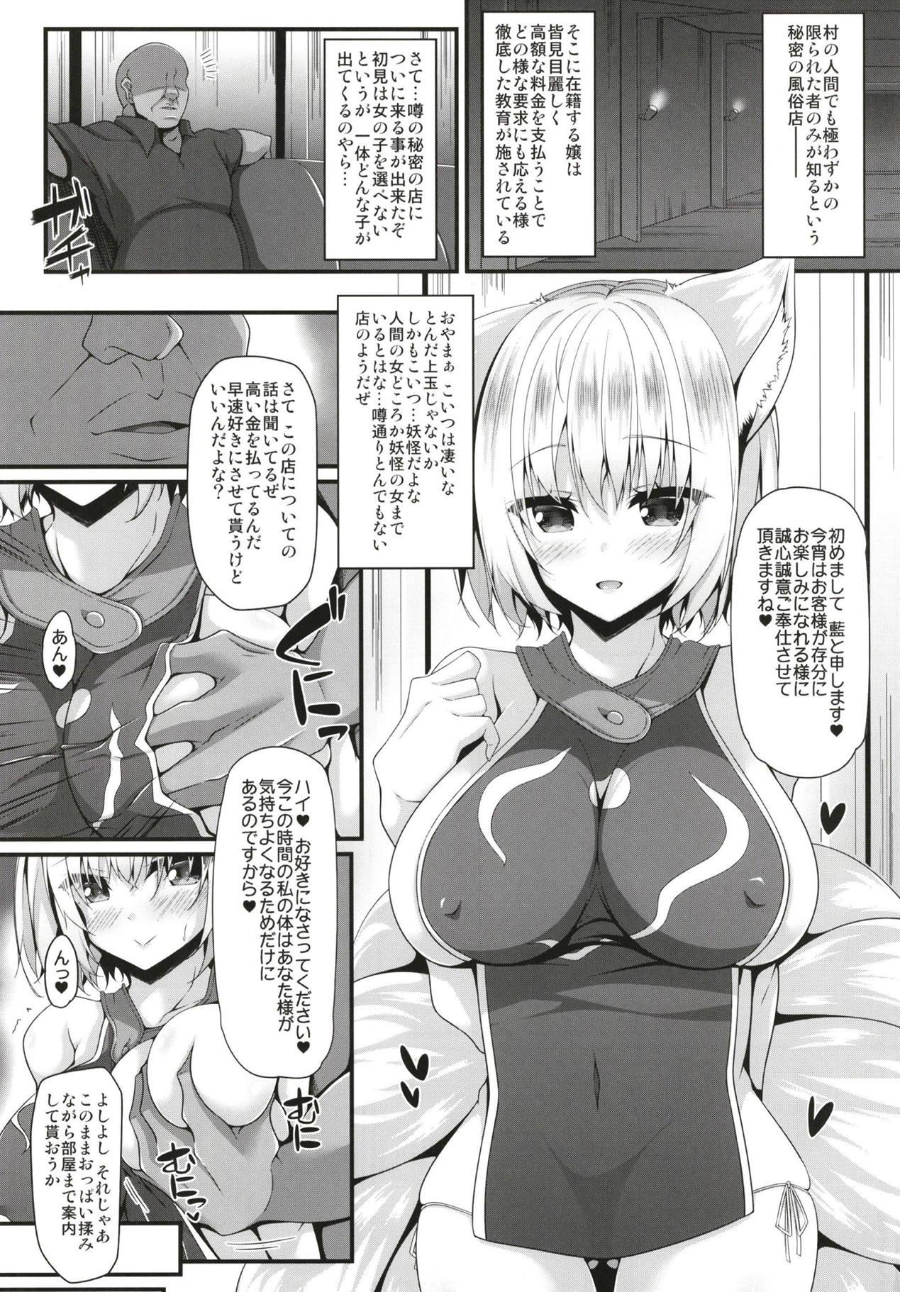 Sentando Ranshoku Nikuhoushi - Touhou project Gay Cumshots - Page 4