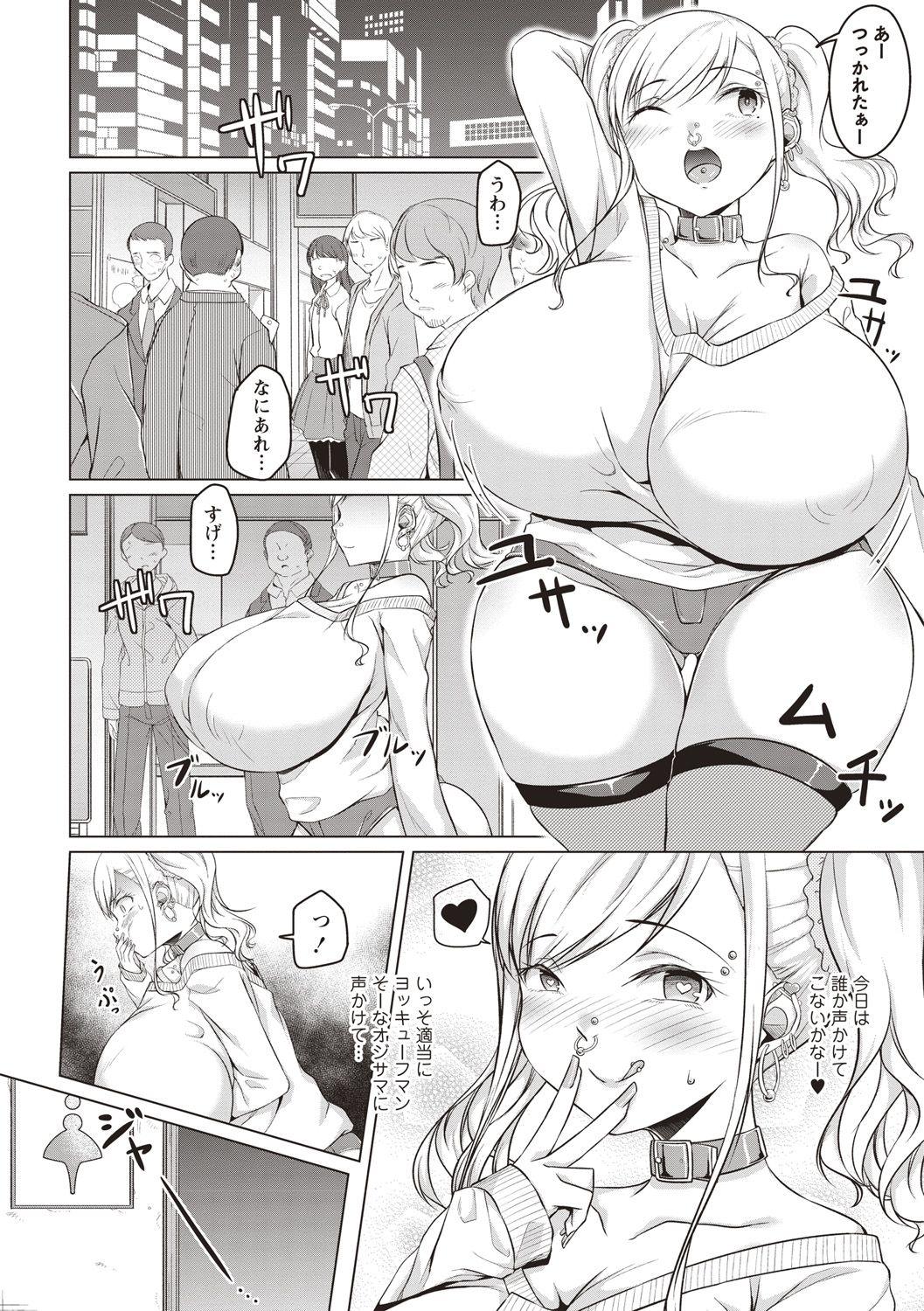 Exposed COMIC Masyo 2018-05 Hot Pussy - Page 12