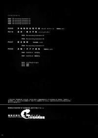 Fuskator [Article 60 Of Criminal Code (Shuhan)] G-gan Josei-Muke Sairoku-Shuu (G Gundam) G Gundam Amateur Blow Job 7