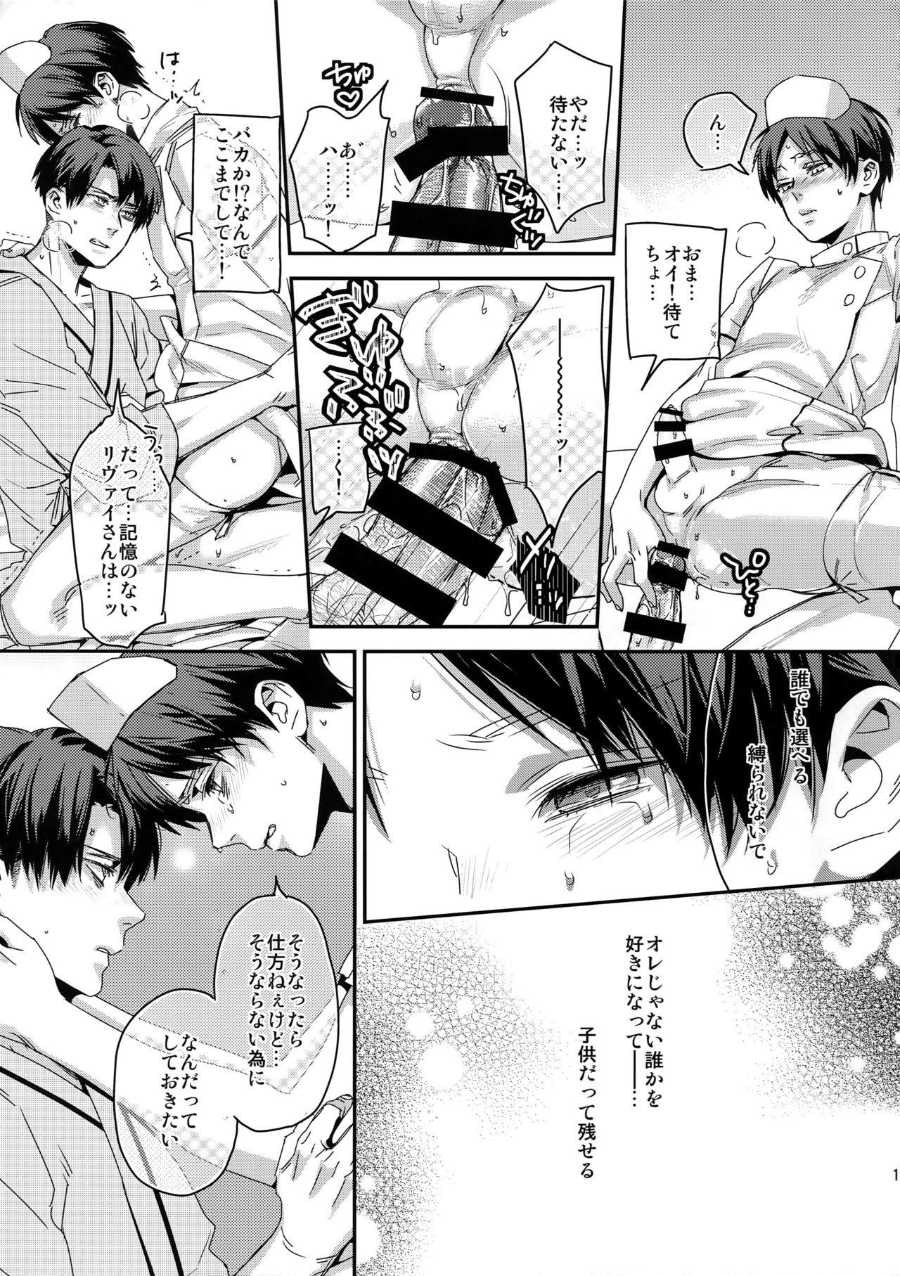 Older Koi no Yamai wa Oisha-sama demo Kusatsu no Yudemo - Shingeki no kyojin Gay Reality - Page 12