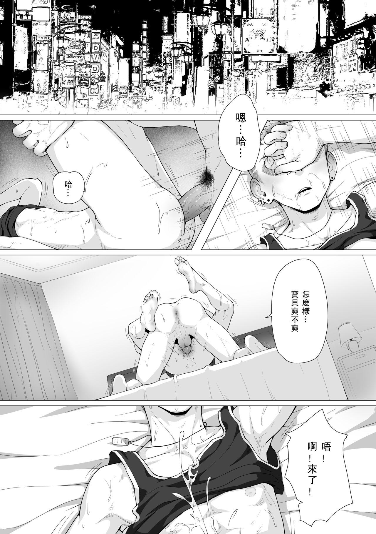 Old And Young 堕.续 Young Men - Page 4