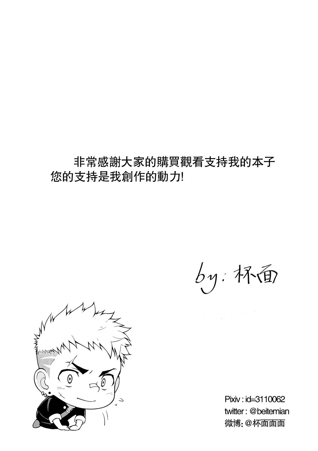 Old And Young 堕.续 Young Men - Page 41
