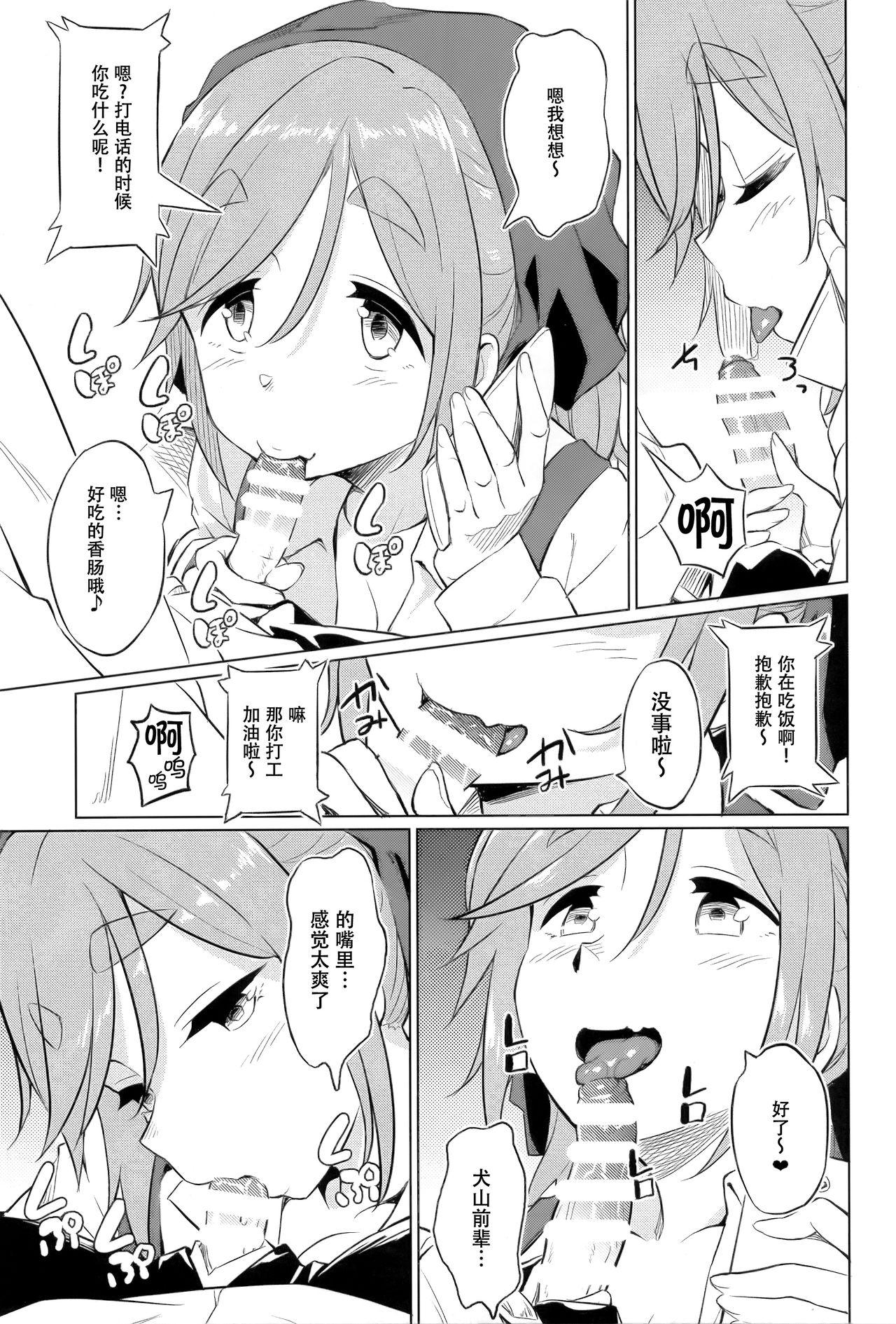 Hot Sluts Ecchi na Inuyama Senpai - Yuru camp Rubia - Page 7