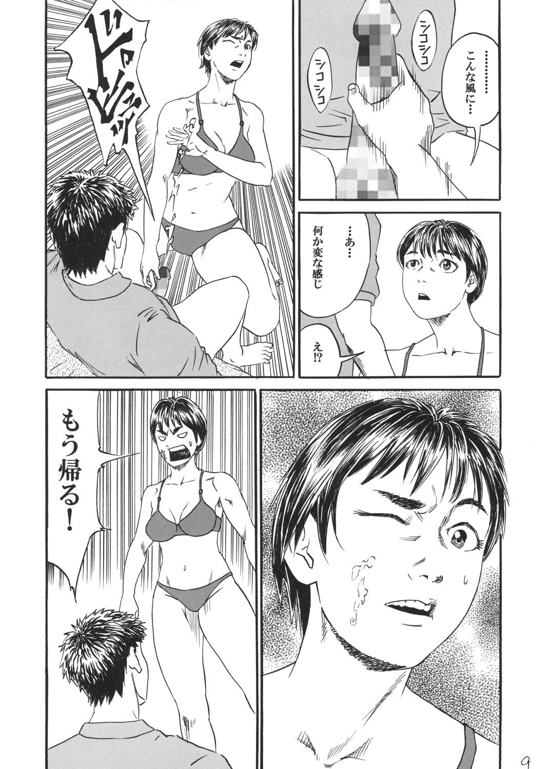 Imvu Atarashii Seikyouiku 1 - Original Shaking - Page 11