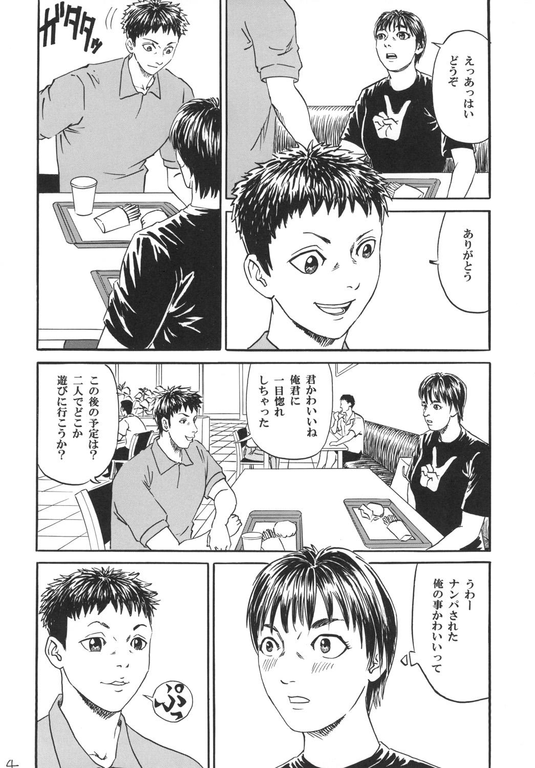 Gay Boys Atarashii Seikyouiku 1 - Original Double - Page 6
