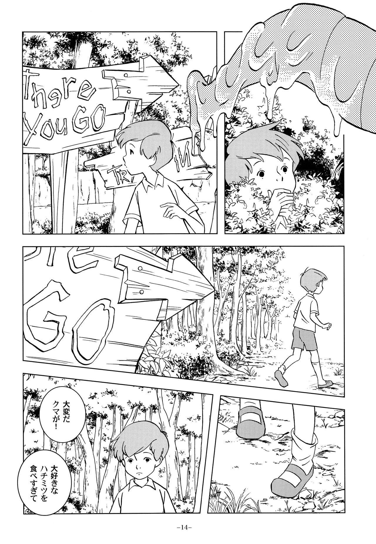 Christopher Robin to Himitsu no Mori 13