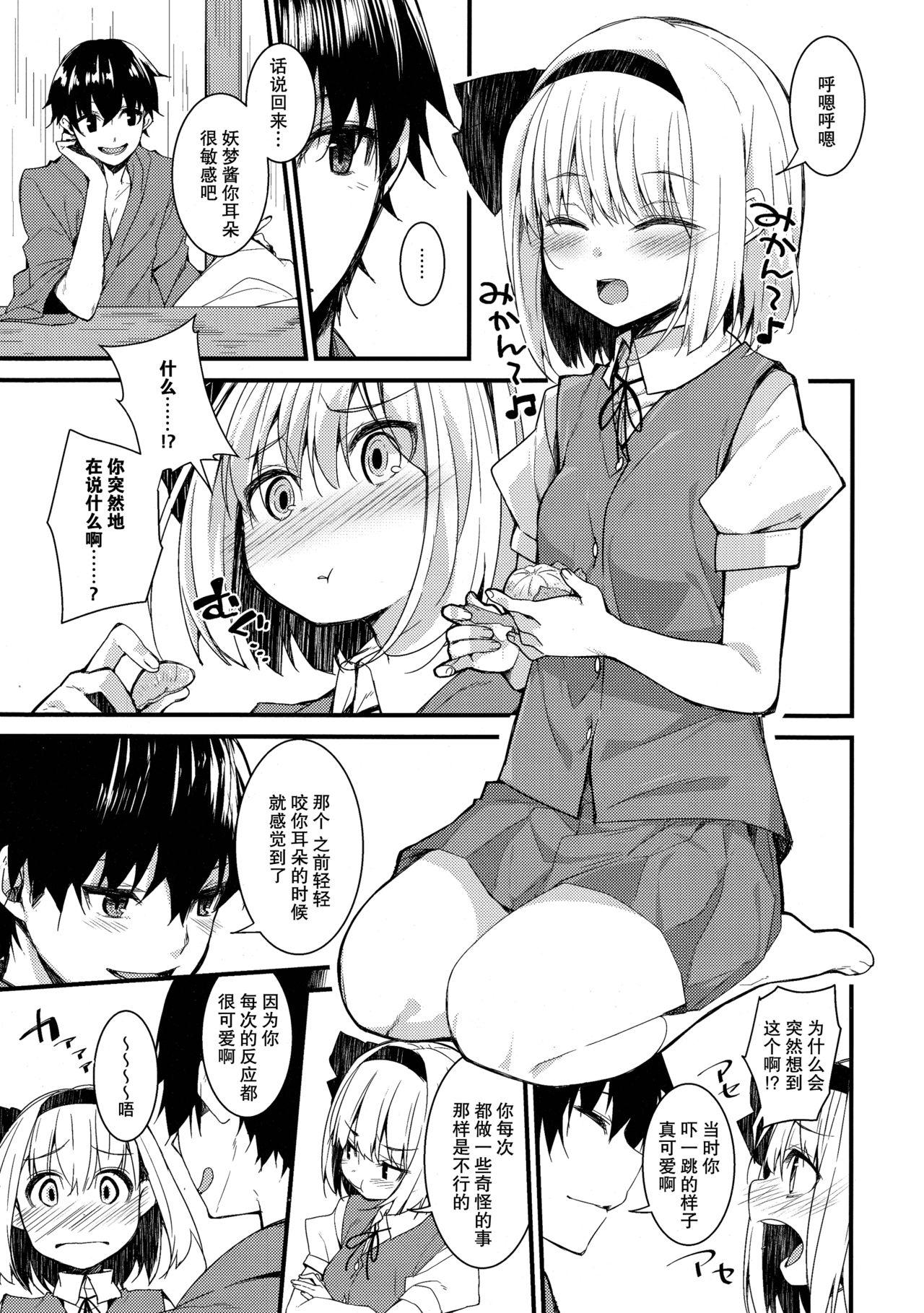 Real Amatuer Porn Youmu Days - Touhou project Thong - Page 3