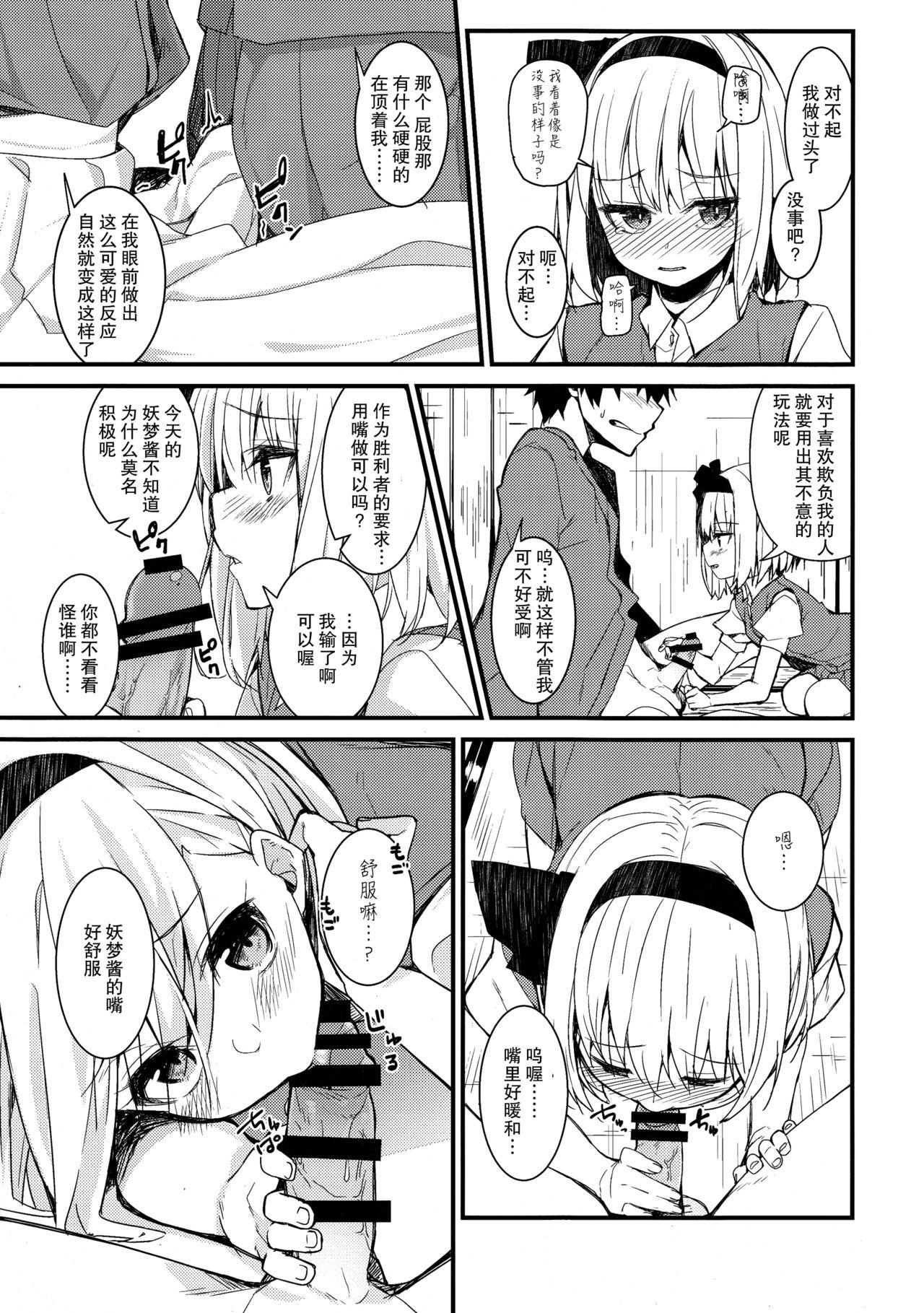 Emo Gay Youmu Days - Touhou project Babysitter - Page 7