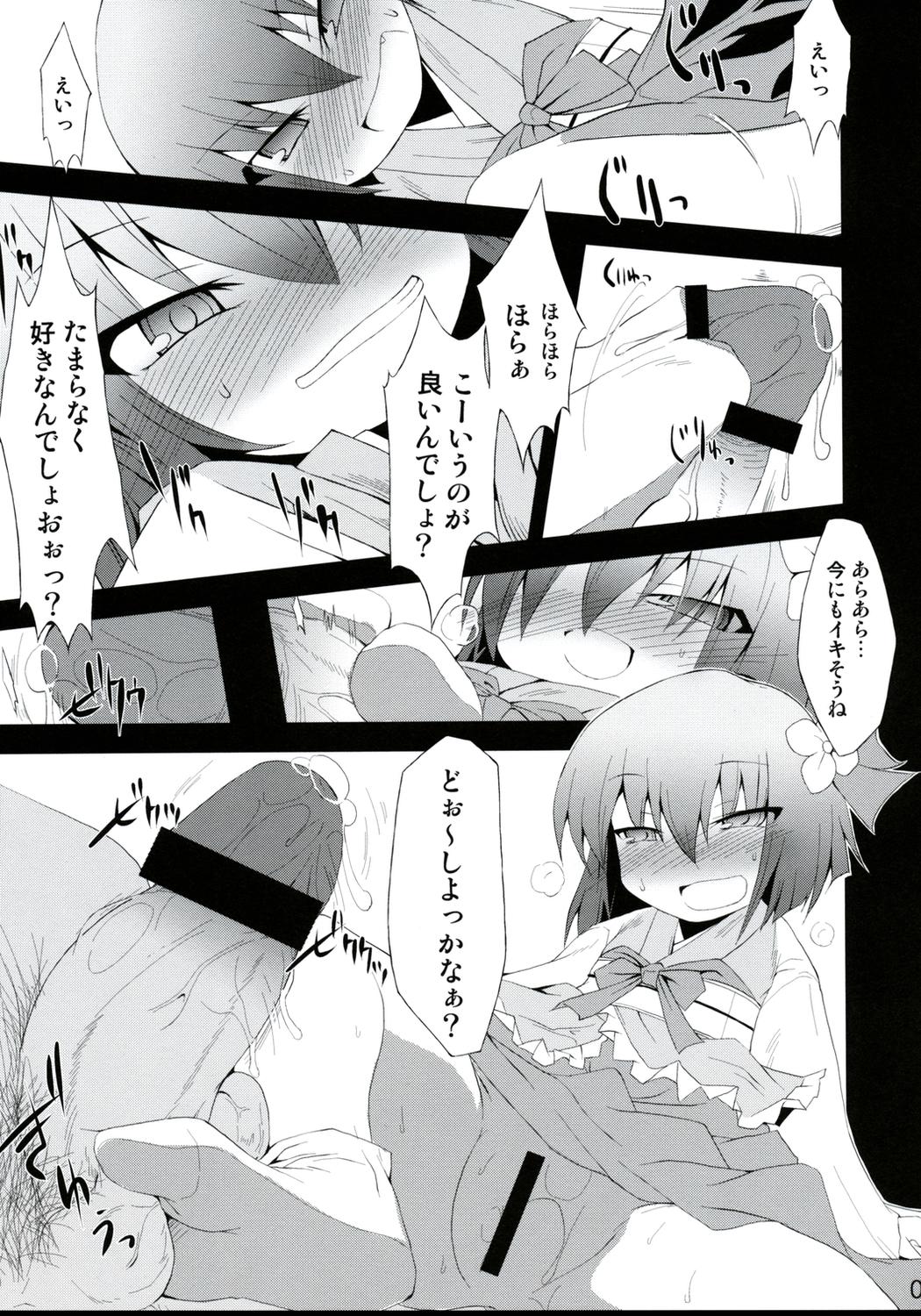 Tight Pussy Fuck Saimin Ihen Yon - Cold Pulse - Touhou project Calle - Page 8