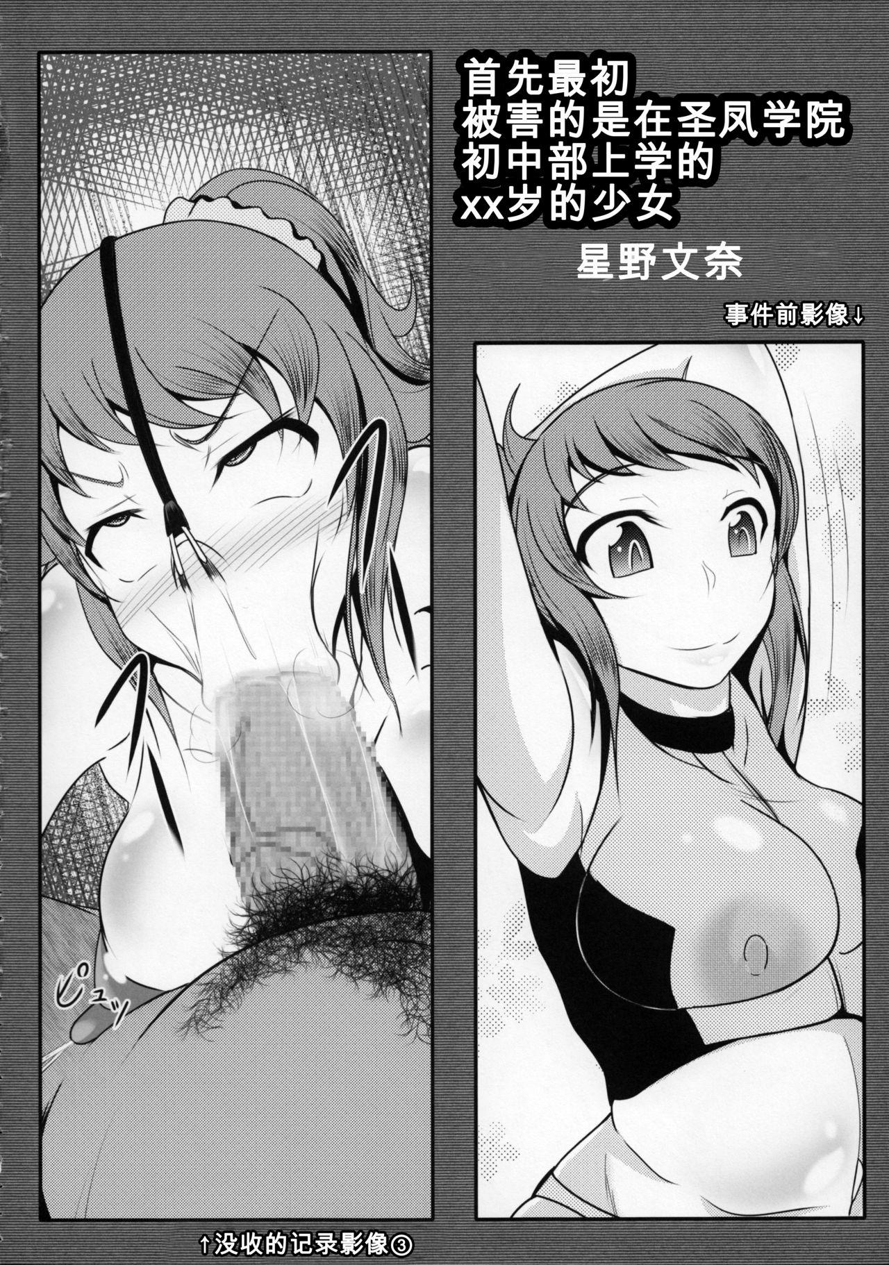 Amateur Sex Gunpla Oji-san - Gundam build fighters try Transexual - Page 4