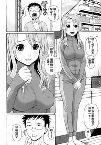 Kinshin Soukan Ch. 1-2 9