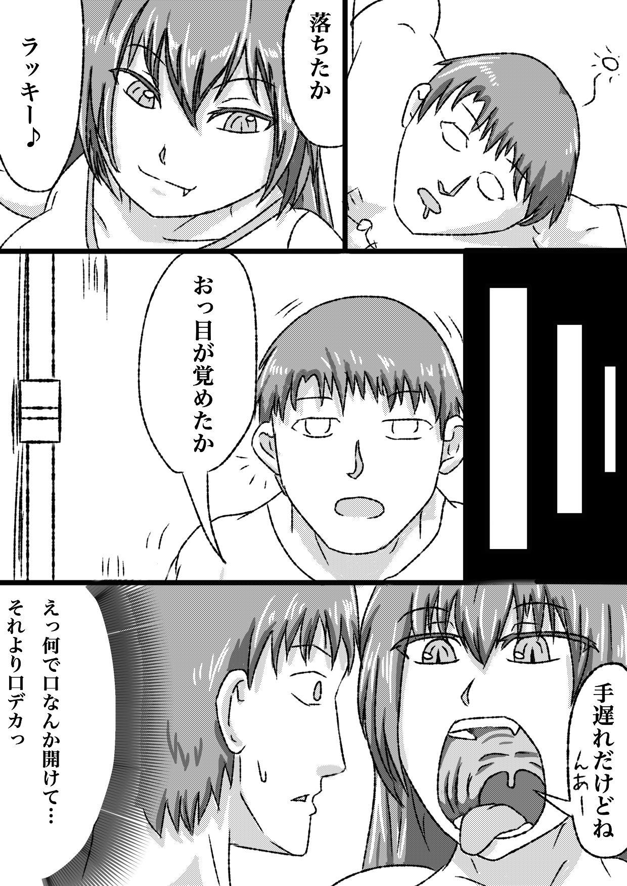 Ink uchi no ko marunomi manga - Original Arrecha - Page 4