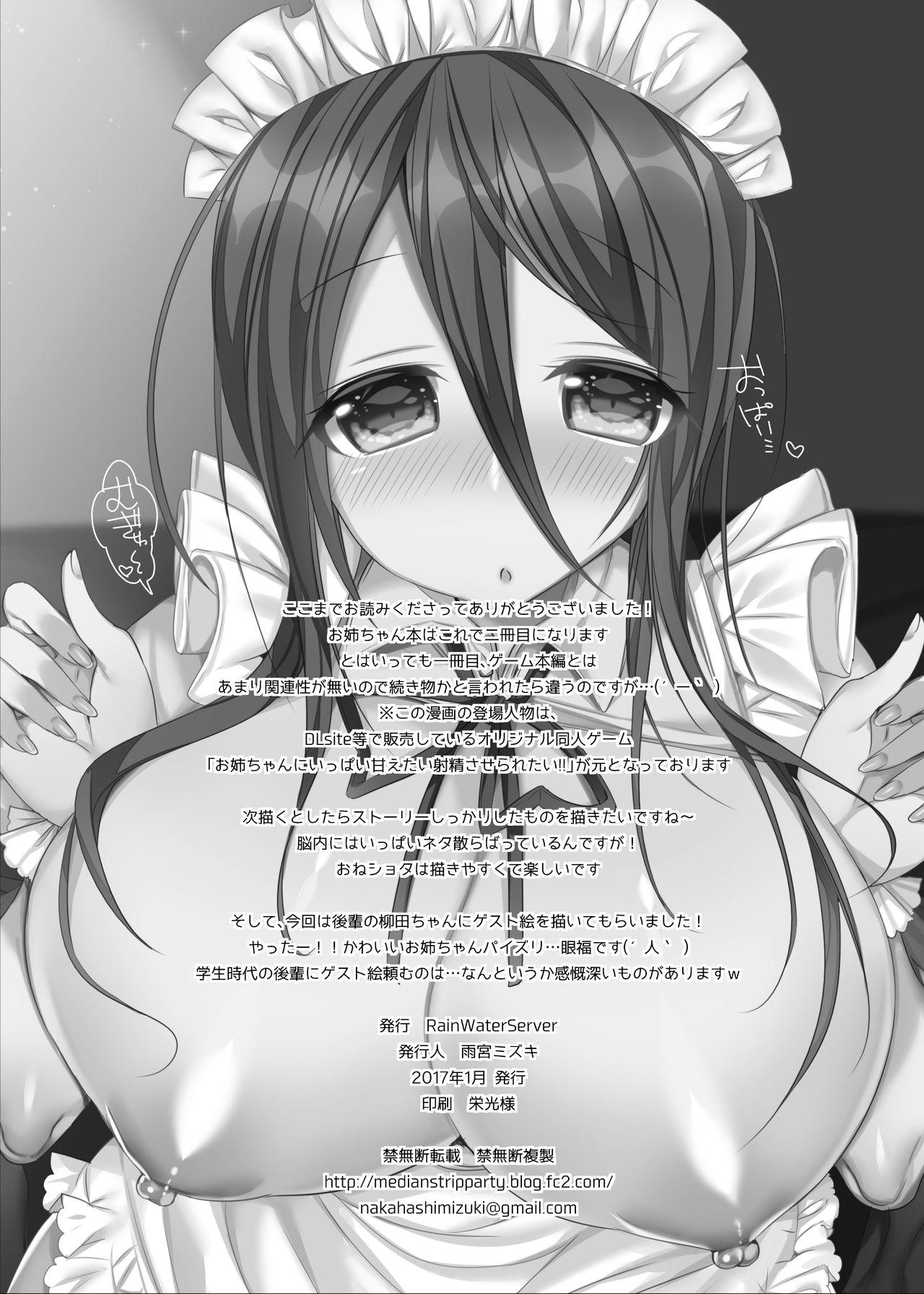 Perverted Nukinuki Shite Onee-chan - Original Nurse - Page 25