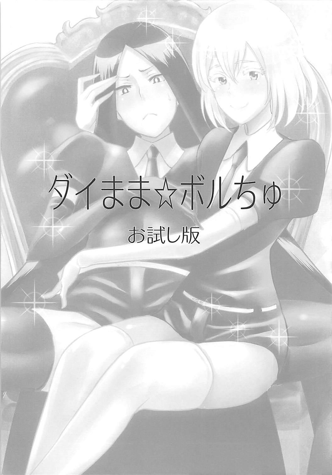 Harcore Diamama Borchu Otameshiban - Princess principal Houseki no kuni Insane Porn - Page 3