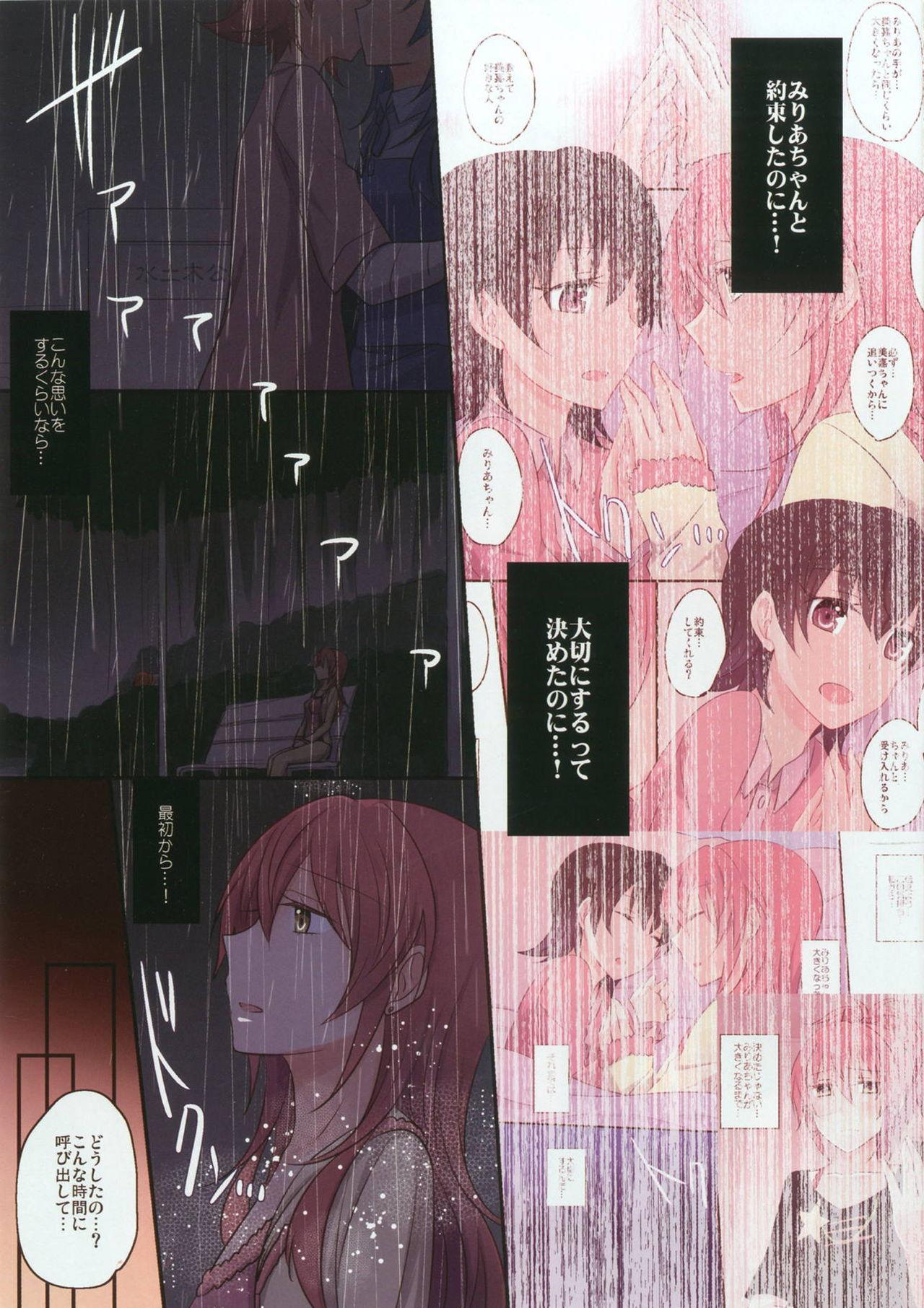 Gay Theresome Addicted LiPPS 3 - The idolmaster Gayemo - Page 4