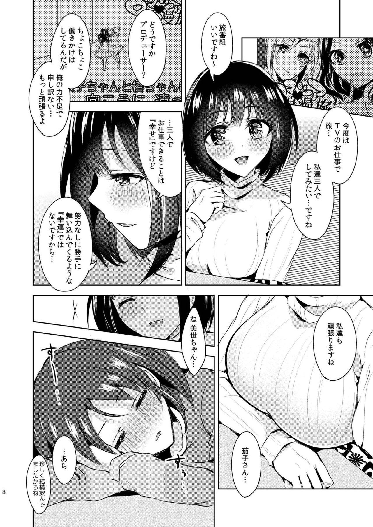 Shaking Kaiun Kaiten - The idolmaster Red Head - Page 7