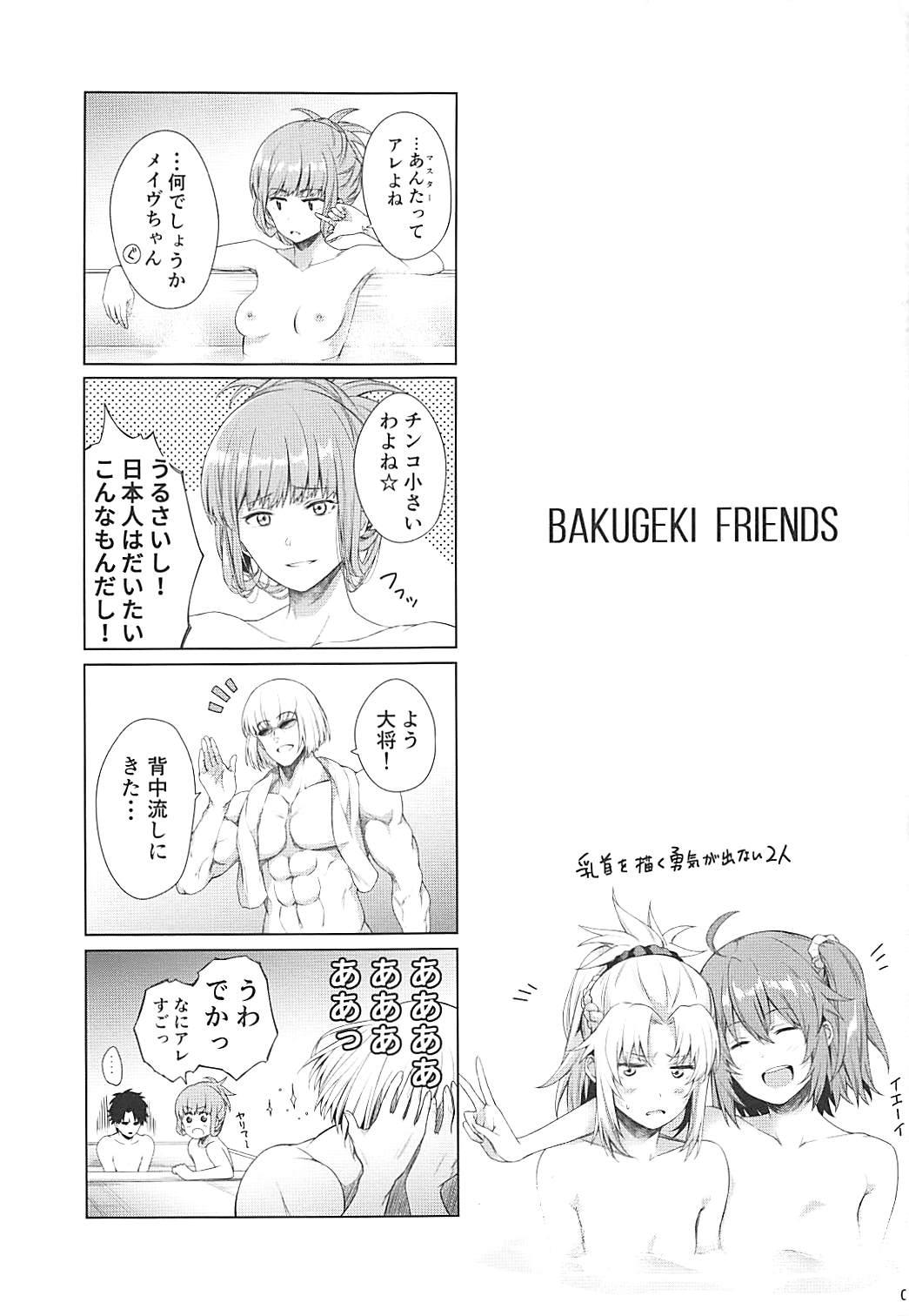 Sexteen BAKUGEKI FRIENDS - Fate grand order Teen Hardcore - Page 2