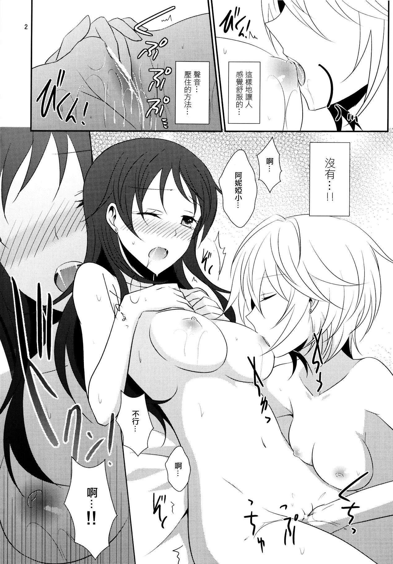 Dick SWEET MEMORIES - The idolmaster Adorable - Page 3