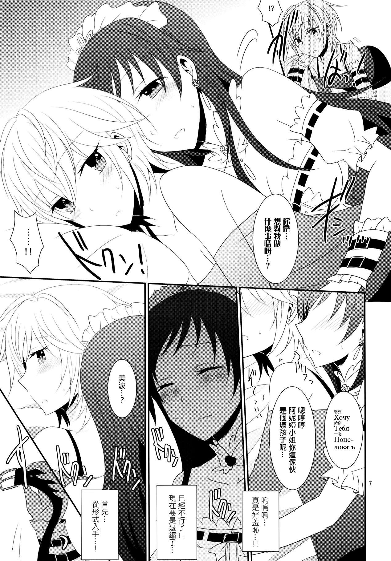 One SWEET MEMORIES - The idolmaster Blondes - Page 8