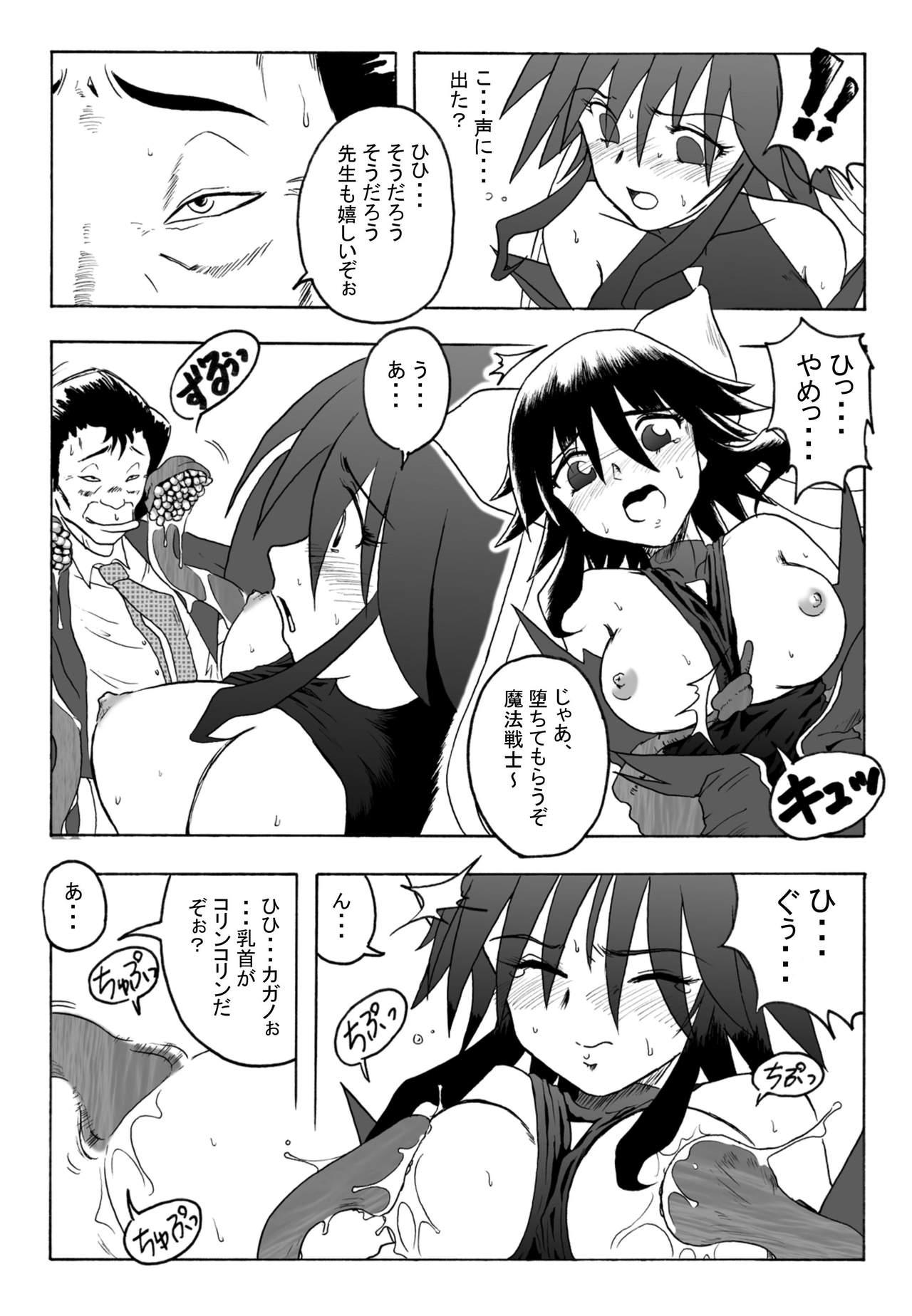 Transexual Hanamichi Azemichi Vol 4 「Ai ga nakutemo Daijoubu」 - Mahou shoujo ai Bigblackcock - Page 10