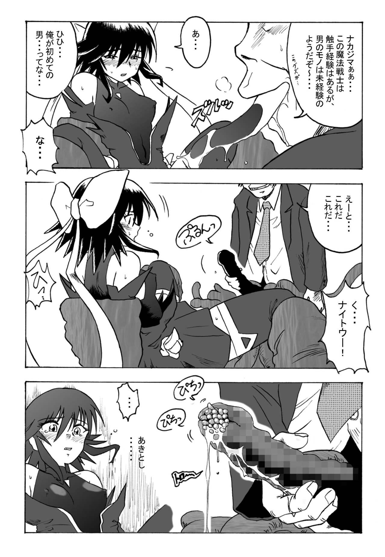 Ftvgirls Hanamichi Azemichi Vol 4 「Ai ga nakutemo Daijoubu」 - Mahou shoujo ai Ecchi - Page 7