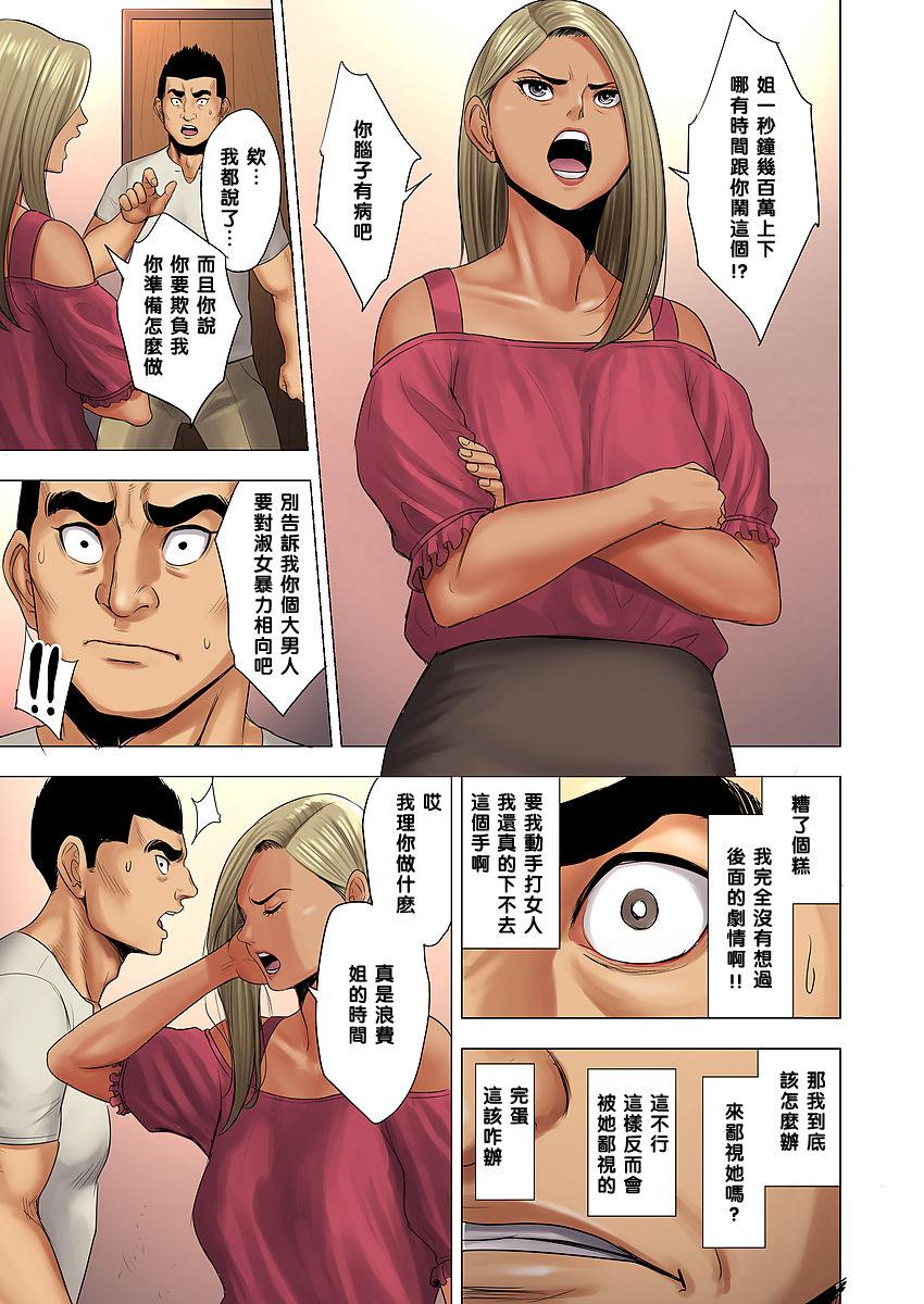 Gay Boys Ijime wa Mama ni Seisai o!! - Original Gay Rimming - Page 11