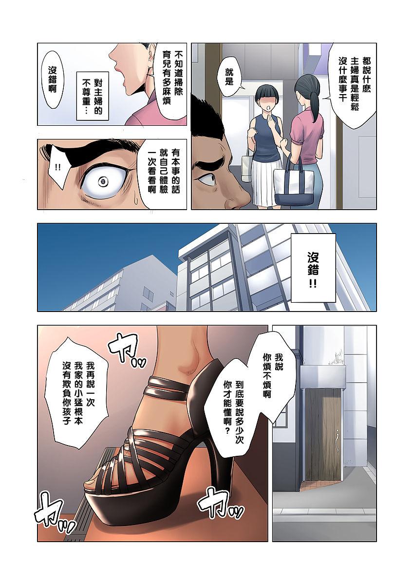 Groping Ijime wa Mama ni Seisai o!! - Original Hoe - Page 7