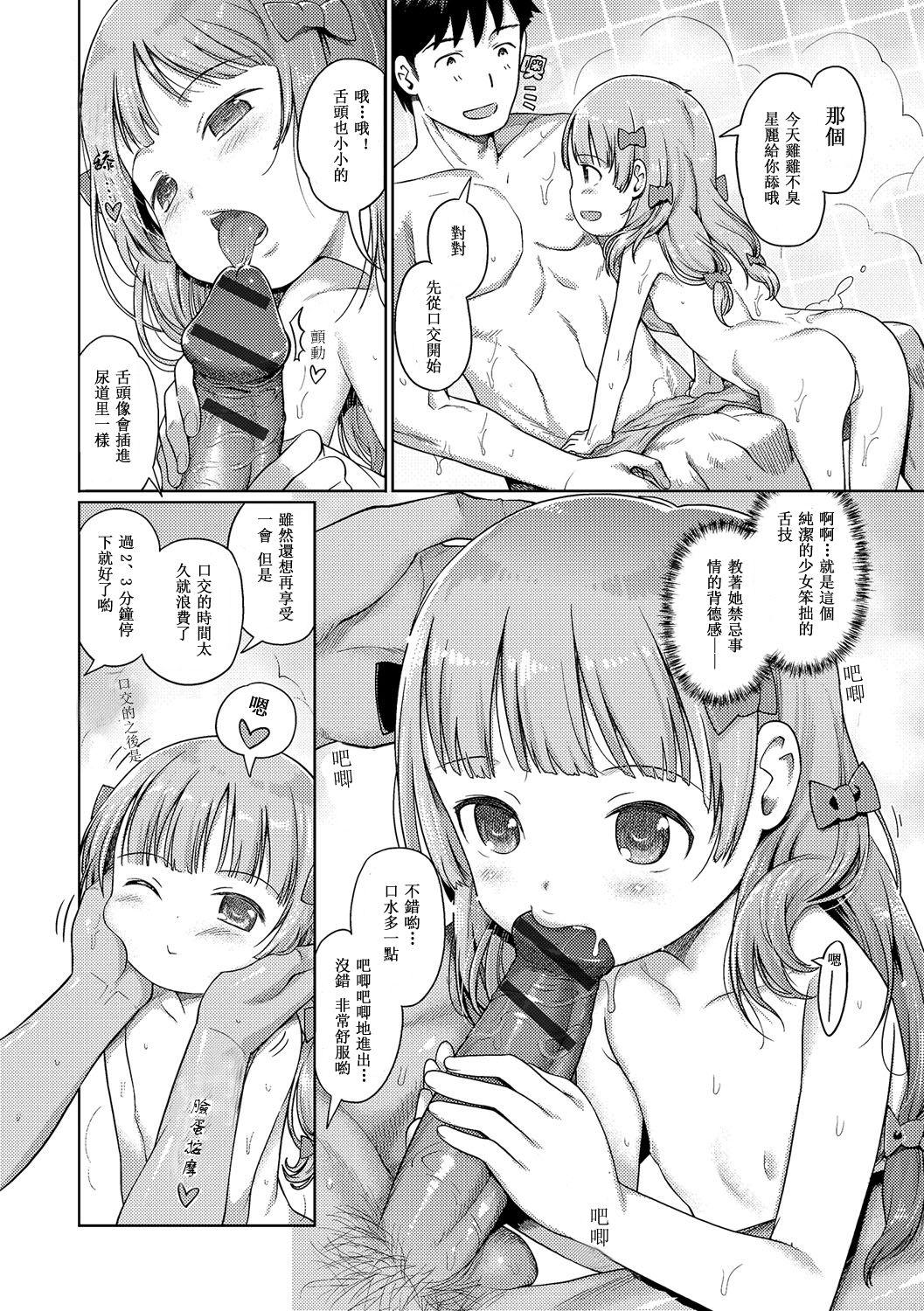 Students Awa no Ohime-sama # 8 Fairy no Shinjin Kenshuu Futatabi? Gay Boy Porn - Page 5