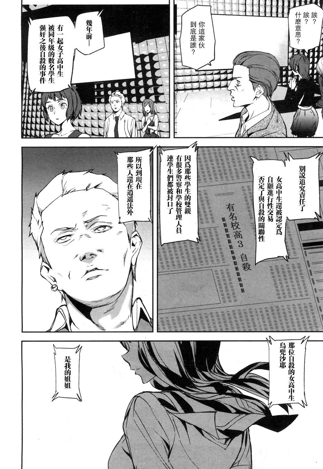 Memory Game Ch. 2 3