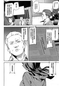 Memory Game Ch. 2 4