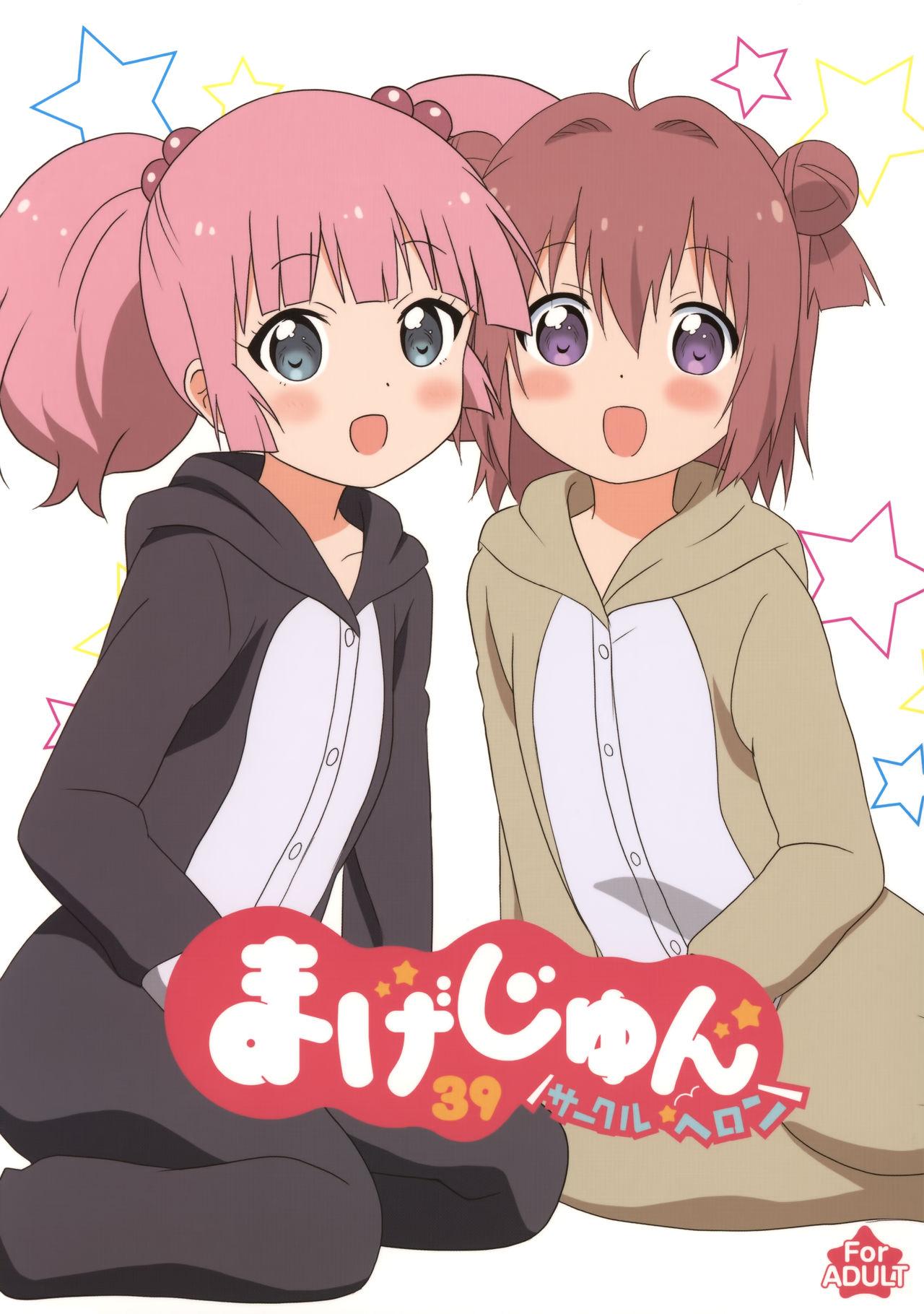 Mexicano Magejun 39 - Yuruyuri Stepdaughter - Picture 1