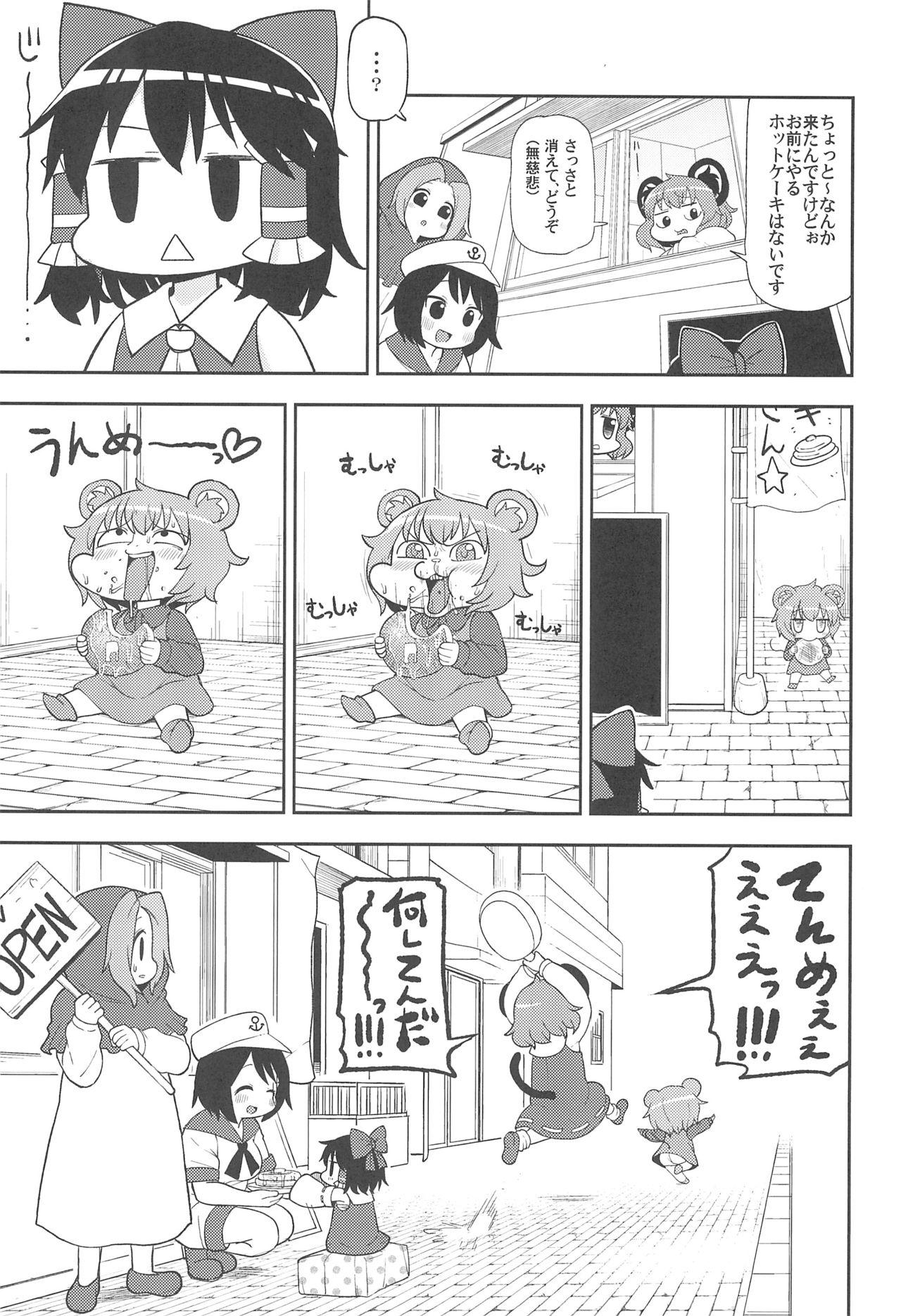Perfect Butt Otona no Cookie - Touhou project Manatsu no yo no inmu Uniform - Page 10