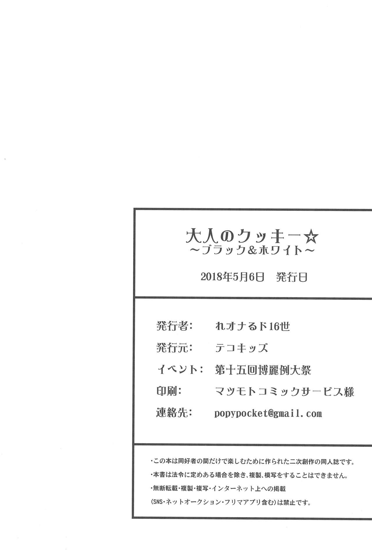 Dick Suckers Otona no Cookie - Touhou project Manatsu no yo no inmu Amatuer - Page 209