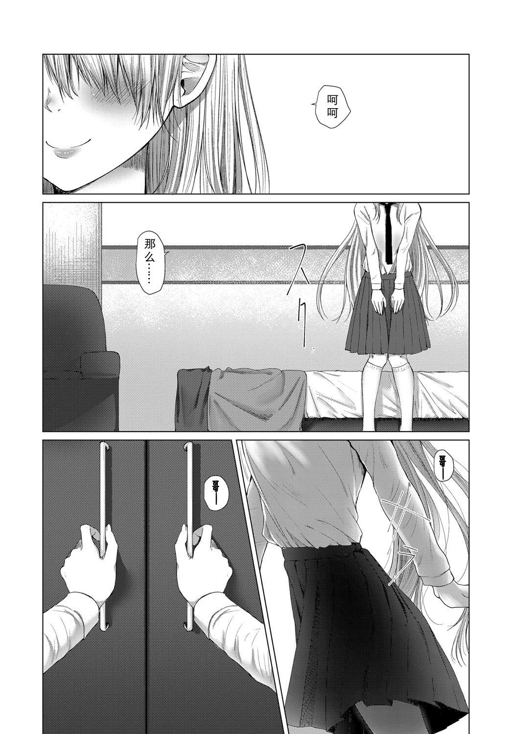 Licking Pussy Sore ga Owari toiu no nara Teen - Page 4
