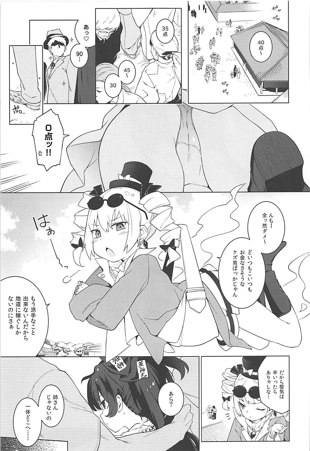 Old Young Joon e no Mitsugikata - Touhou project Pussy Lick - Page 2