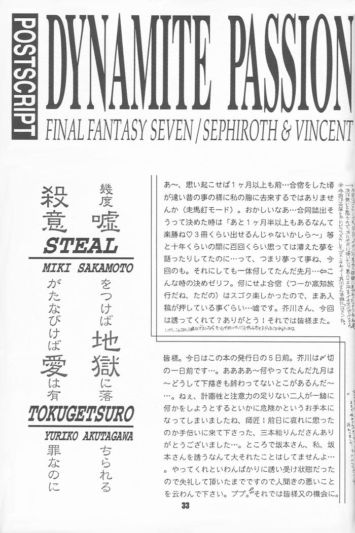 Gayemo Dynamite Love - Final fantasy vii Soapy - Page 32