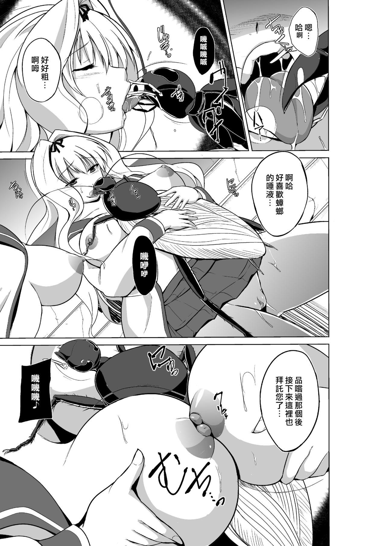 Argentino Dungeon Travelers Mushi no Oyuugi - Toheart2 Rubbing - Page 3