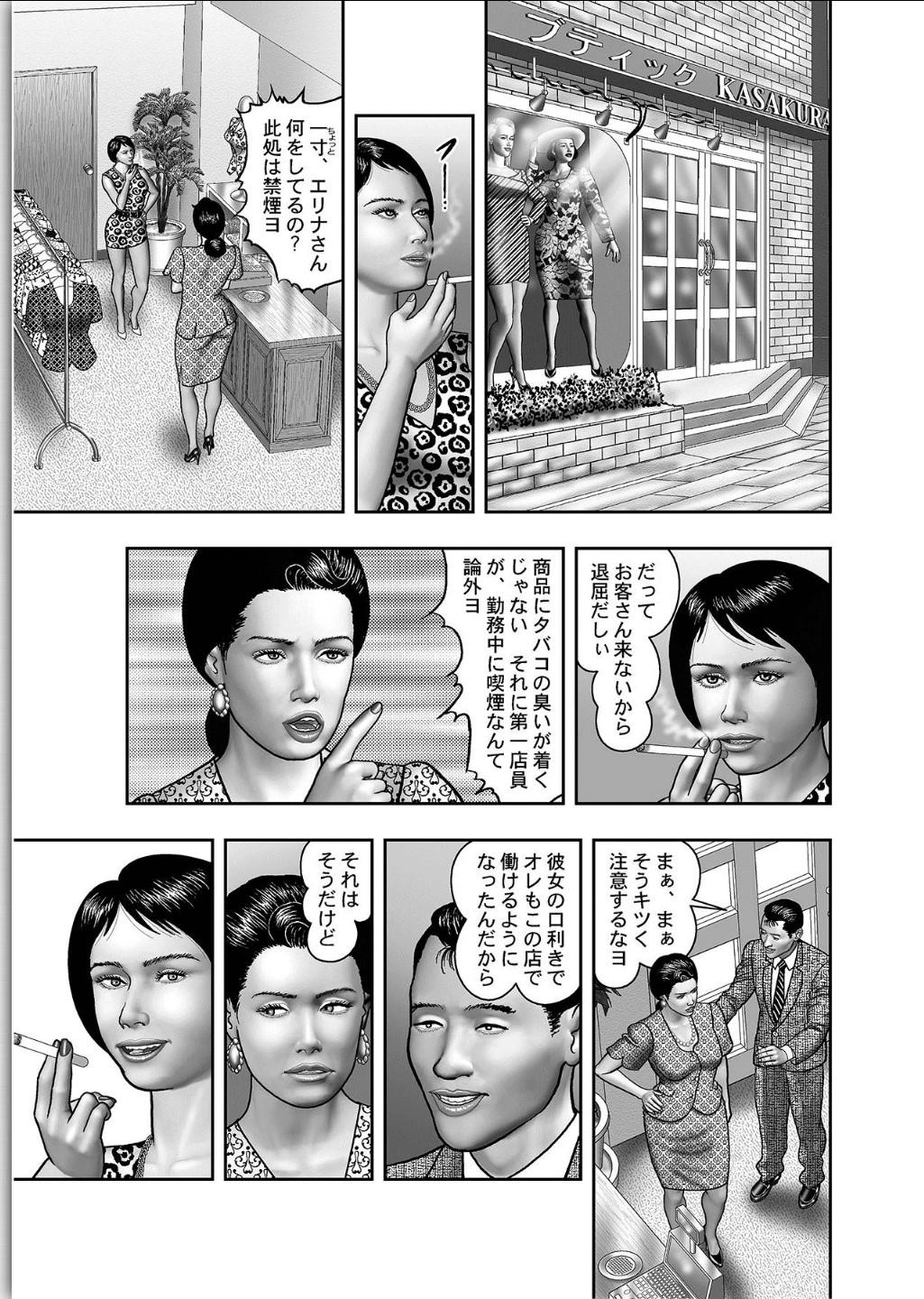 Haha no Himitsu | Secret of Mother Ch. 1-39 104