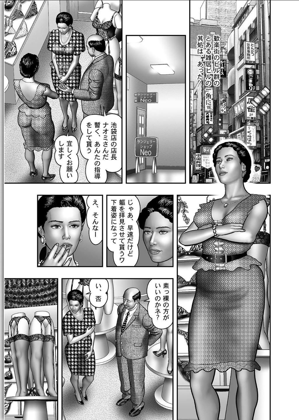 Haha no Himitsu | Secret of Mother Ch. 1-39 149