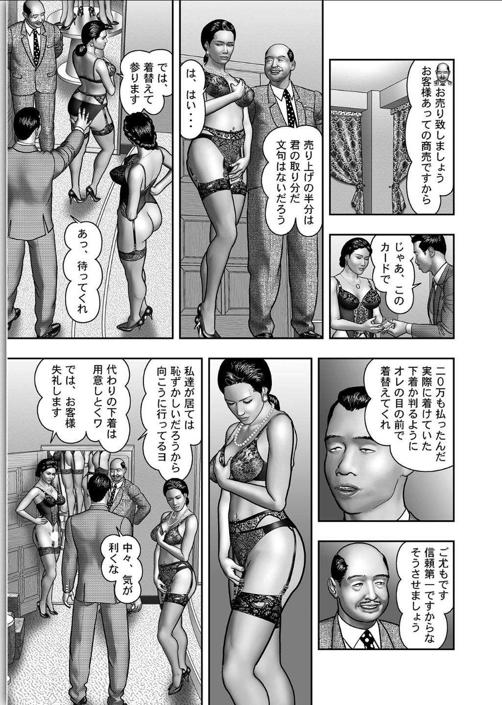 Haha no Himitsu | Secret of Mother Ch. 1-39 154