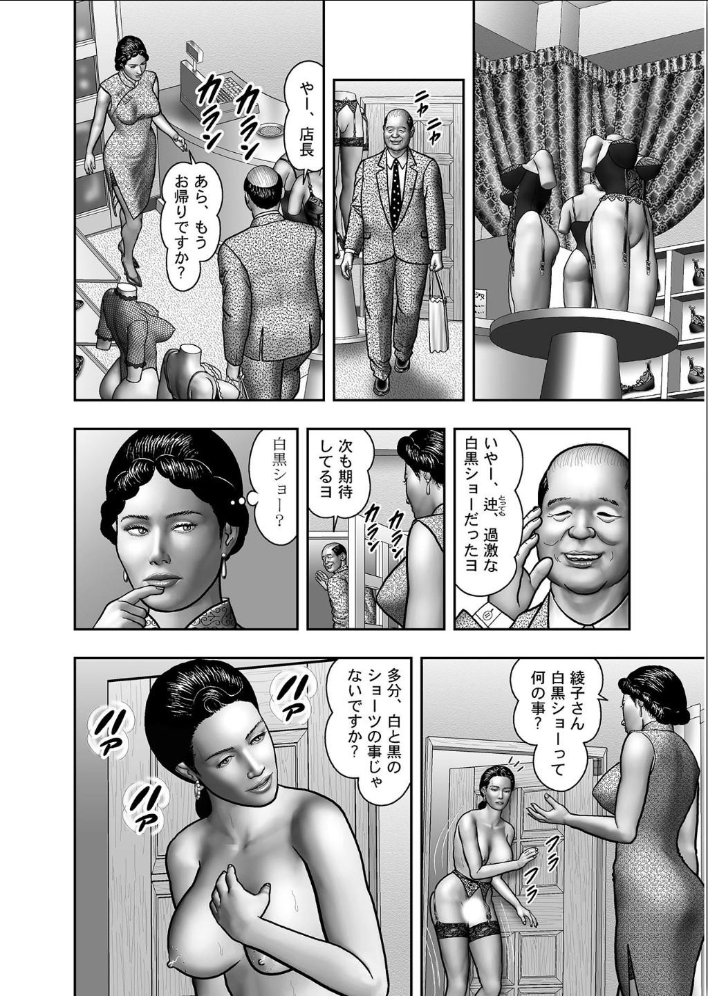 Haha no Himitsu | Secret of Mother Ch. 1-39 223