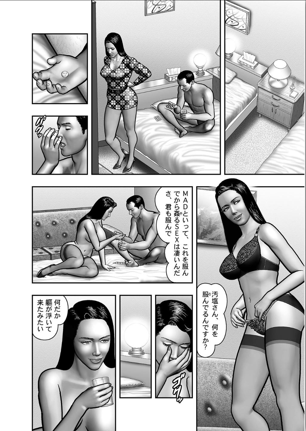 Haha no Himitsu | Secret of Mother Ch. 1-39 267