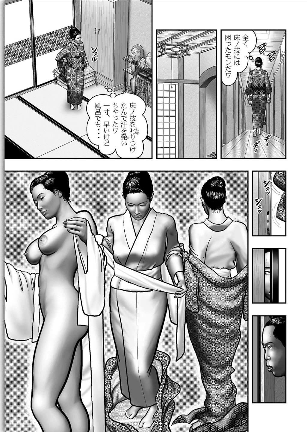 Haha no Himitsu | Secret of Mother Ch. 1-39 412