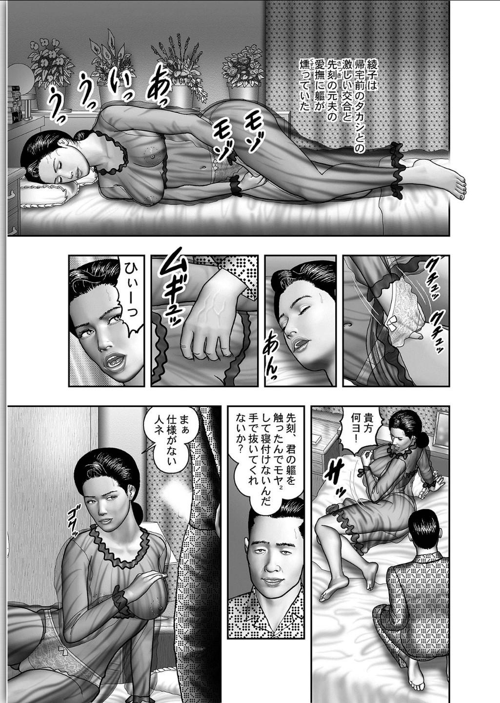 Haha no Himitsu | Secret of Mother Ch. 1-39 54