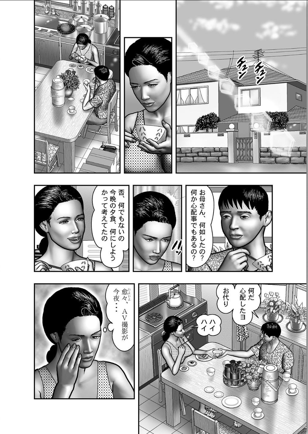 Haha no Himitsu | Secret of Mother Ch. 1-39 549