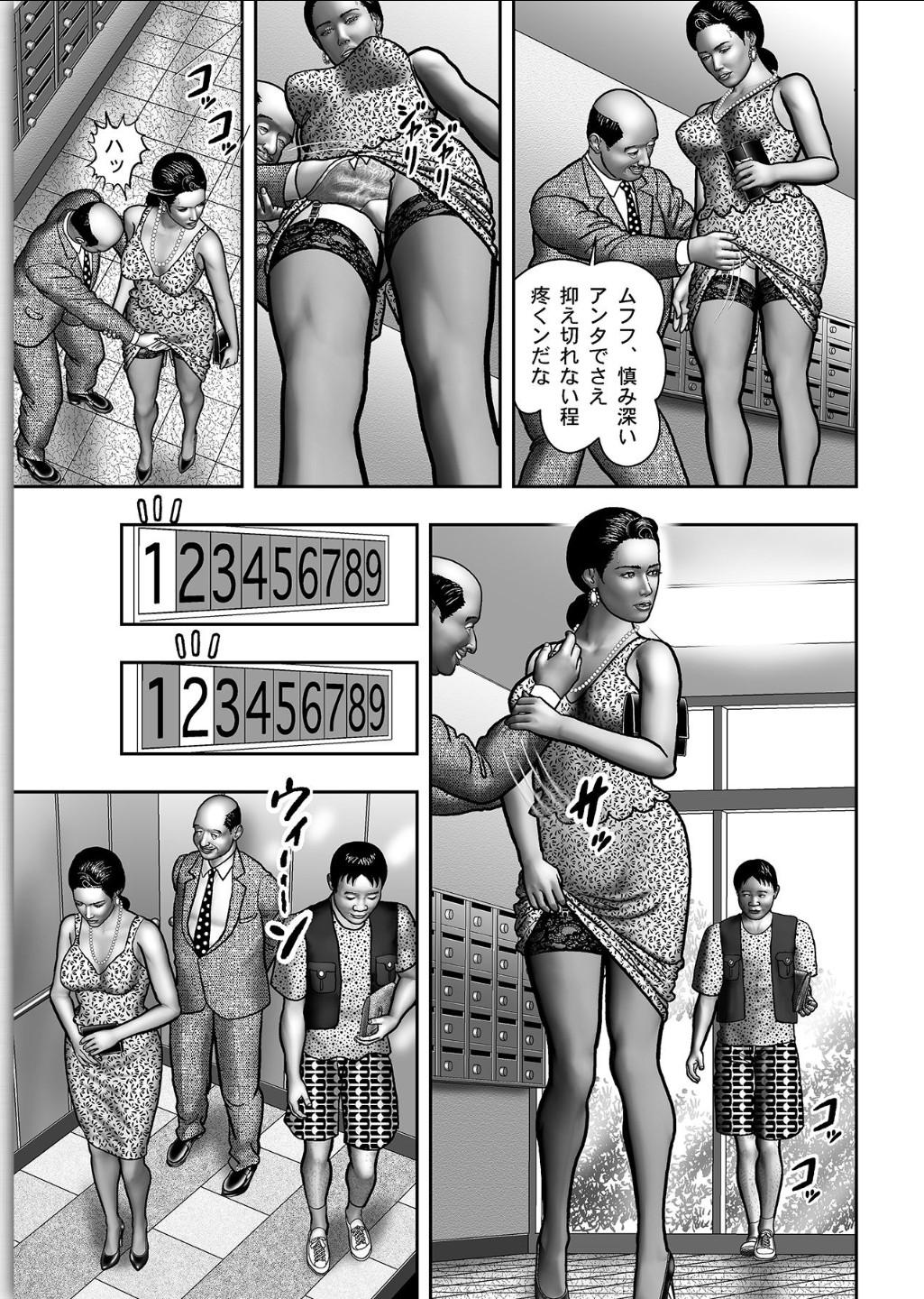 Haha no Himitsu | Secret of Mother Ch. 1-39 570