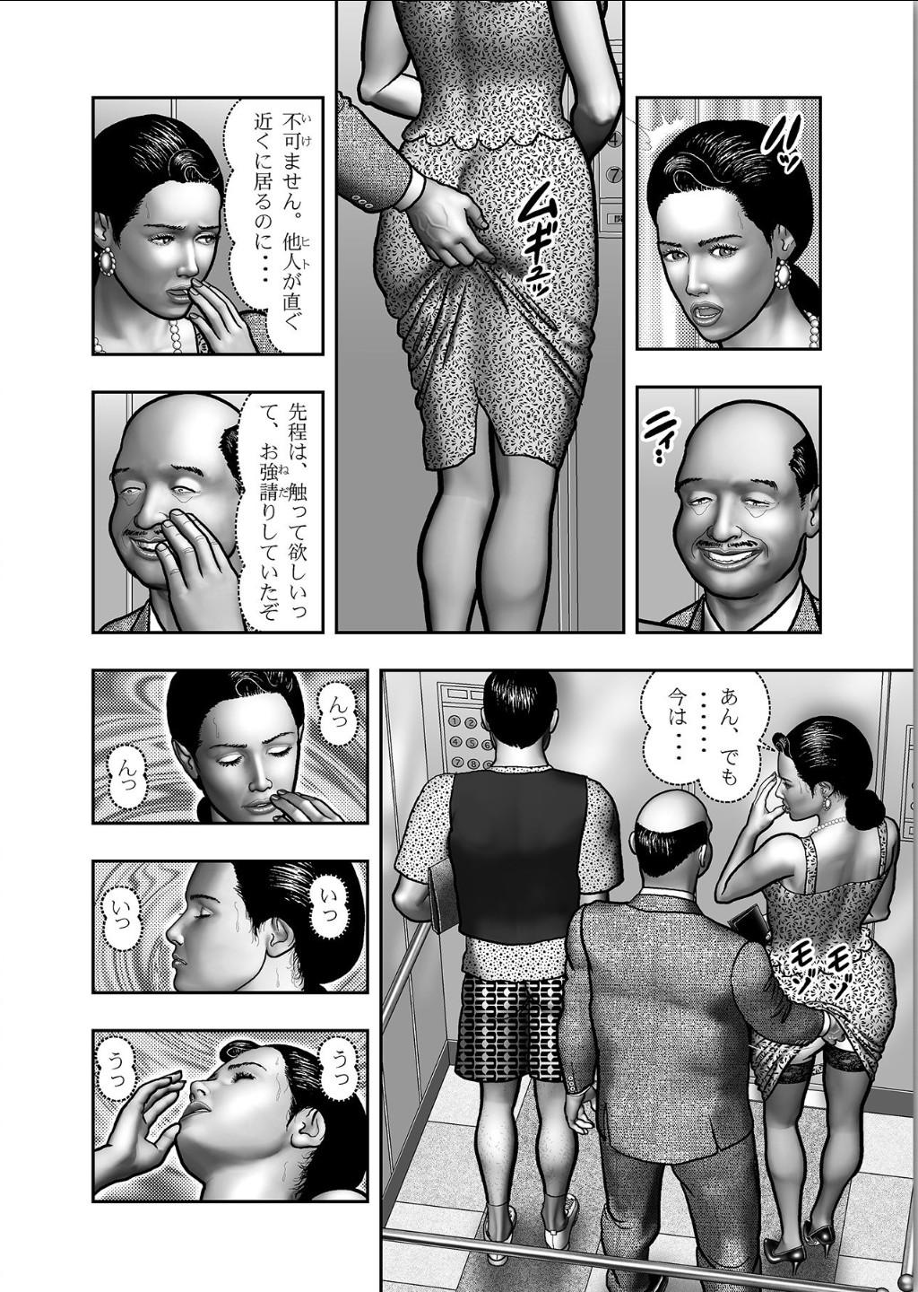 Haha no Himitsu | Secret of Mother Ch. 1-39 571
